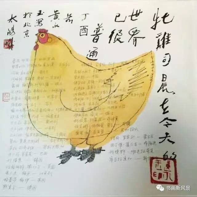 Morning Early Warning System 牝雞司晨
