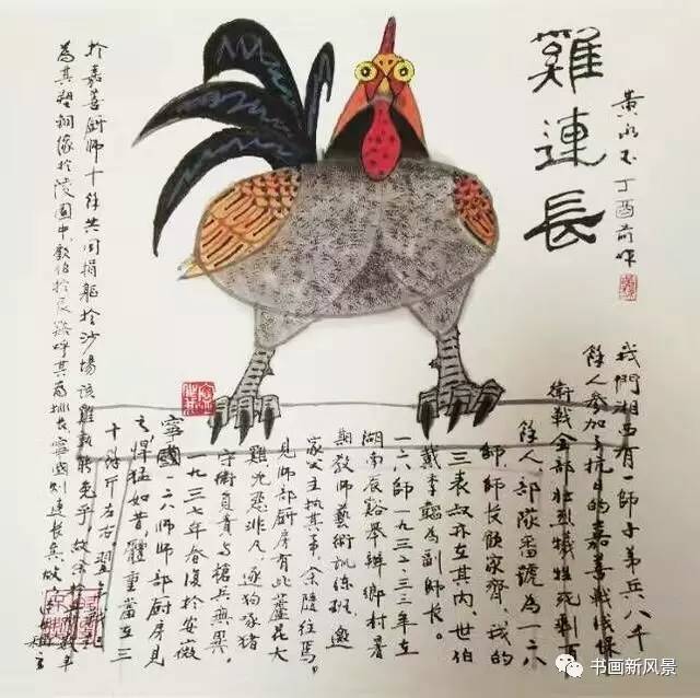 Commanding Chicken